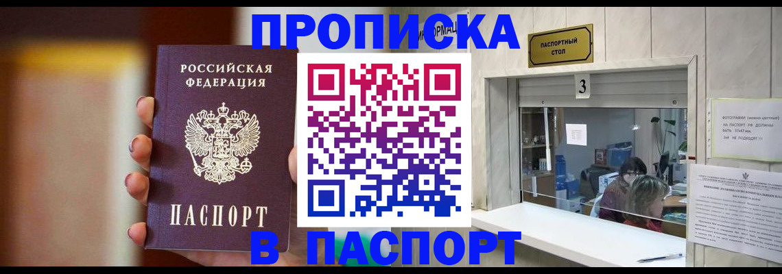временная регистрация надежно в Волосово