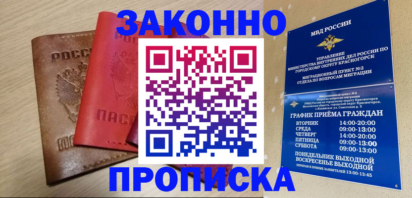 регистрация в Волосово