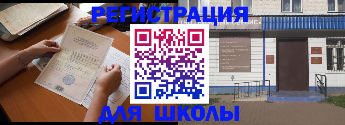 прописка для кредита в Волосово